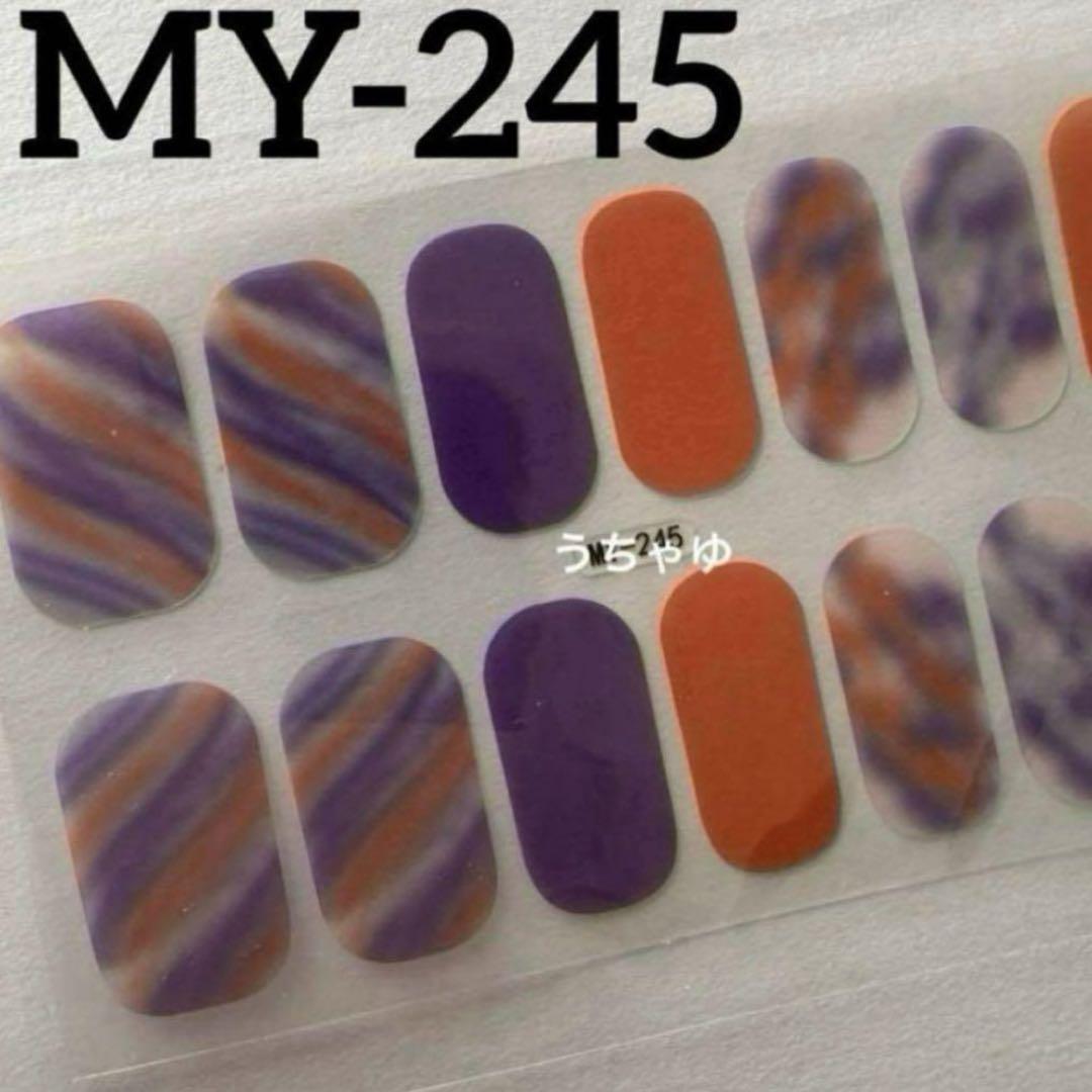 在庫1枚♡ジェルネイルシール　ハンド　MY-245 ✿︎ もやもや　うねうね 在庫1枚♡ジェルネイルシール ハンド MY-245 ✿︎ もやもや