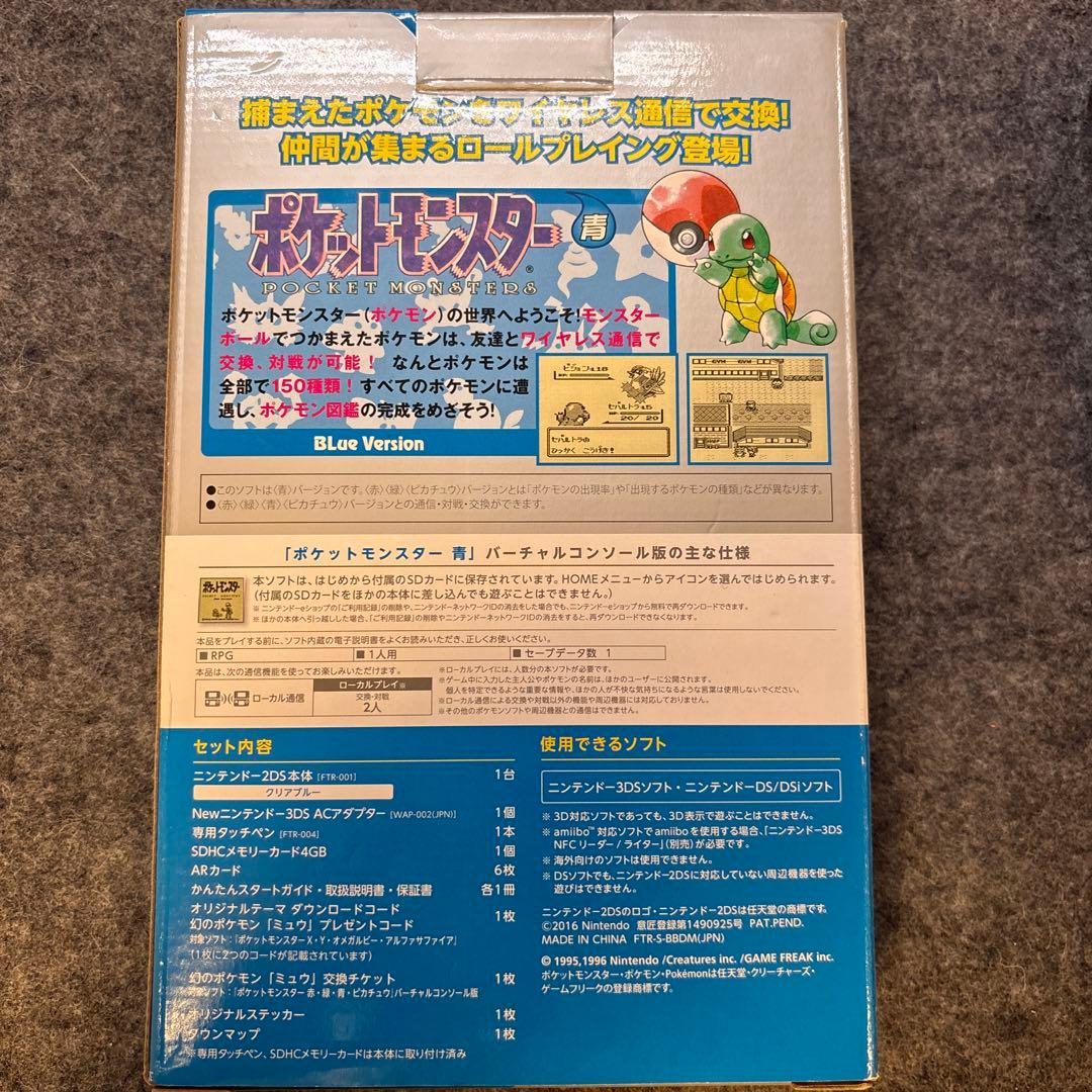 2DS ポケモンセンター