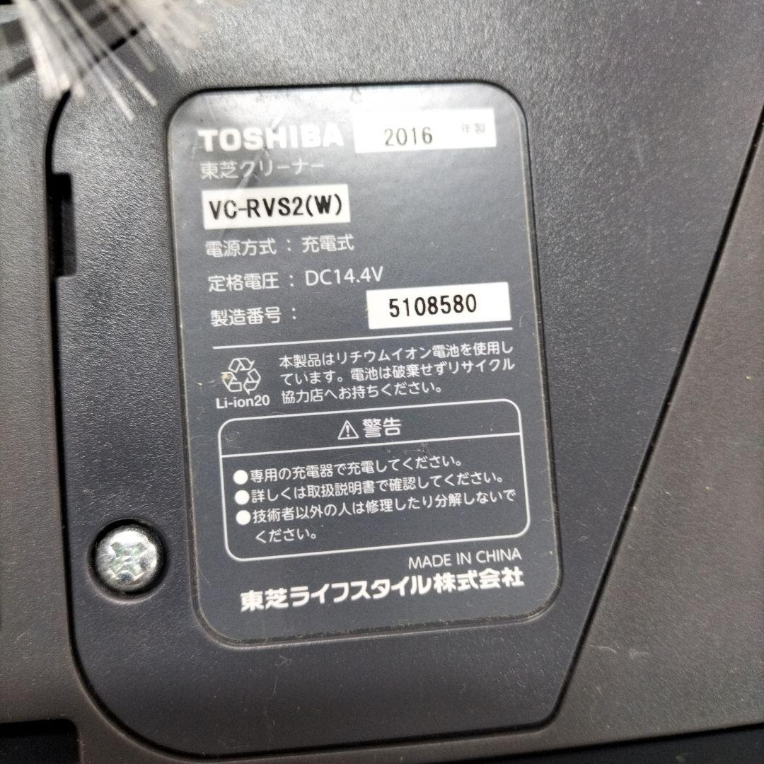 TOSHIBA　トルネオロボ　VC-RVS2　2016年製