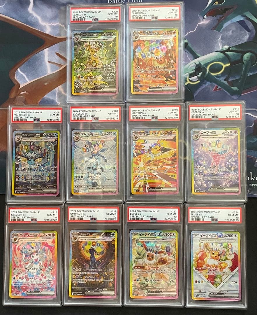 テラスタルフェス　ブイズ　【オールPSA10】 10連番 最新ケース