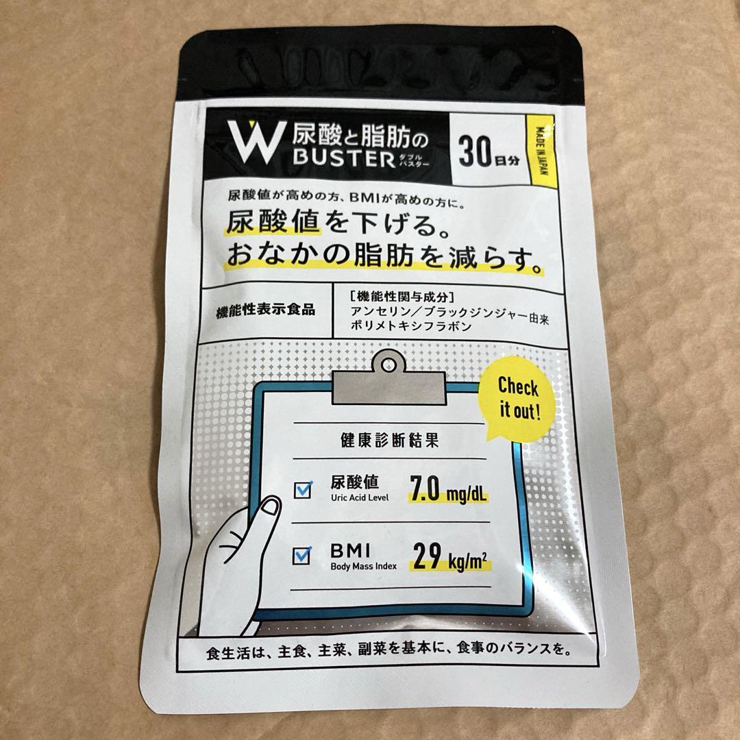 尿酸と脂肪のダブルバスター 30日分 1袋✕3 ダブルバスター 尿酸と脂肪のダブルバスター 30日分(1袋