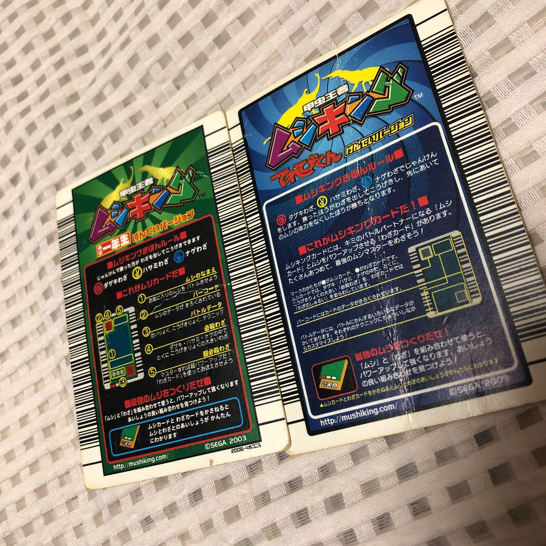 ムシキング 甲虫王者 キング カブトムシ グランドシロカブト 限定バージョン Shop At Mercari From Japan Buyee Bot Online ムシキング 甲虫王者 キング カブトムシ グランドシロカブト 限定バージョン Shop At Mercari From Japan Buyee Bot Online