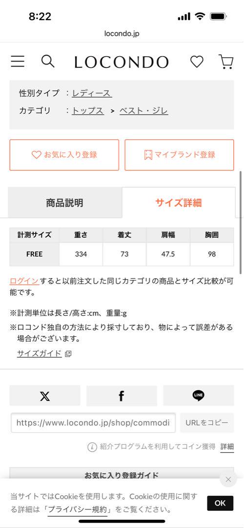 ラグナムーン リネンジレ