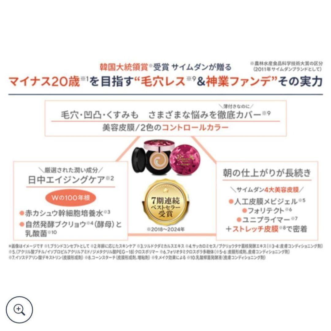 ✨最新版【新品未開封】サイムダンプレミアム パーフェクトFDレフィルブラシP付