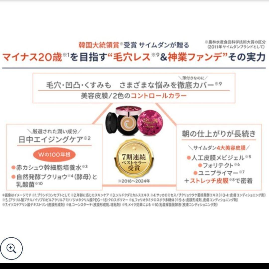✨最新版【新品未開封】サイムダンプレミアム パーフェクトFDレフィルブラシP付