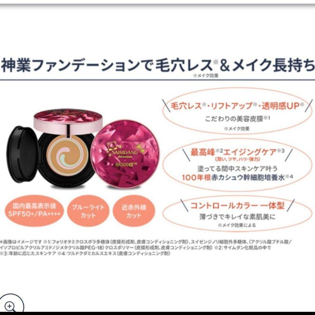 ✨最新版【新品未開封】サイムダンプレミアム パーフェクトFDレフィルブラシP付