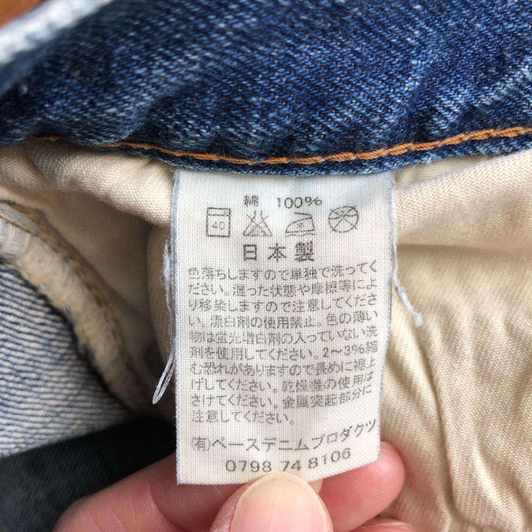 オアスロウ Ivy Fit Denim 107 2year Wash メルカリ オアスロウ Ivy Fit Denim 107 2year Wash メルカリ