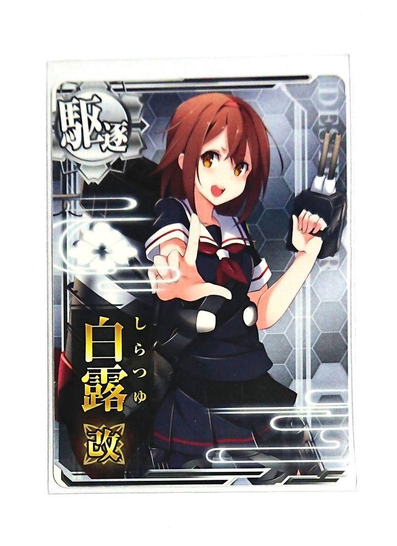 メルカリ 艦これアーケード 白露 改 2枚 セット カード 400 中古や未使用のフリマ メルカリ 艦これアーケード 白露 改 2枚 セット カード 400 中古や未使用のフリマ