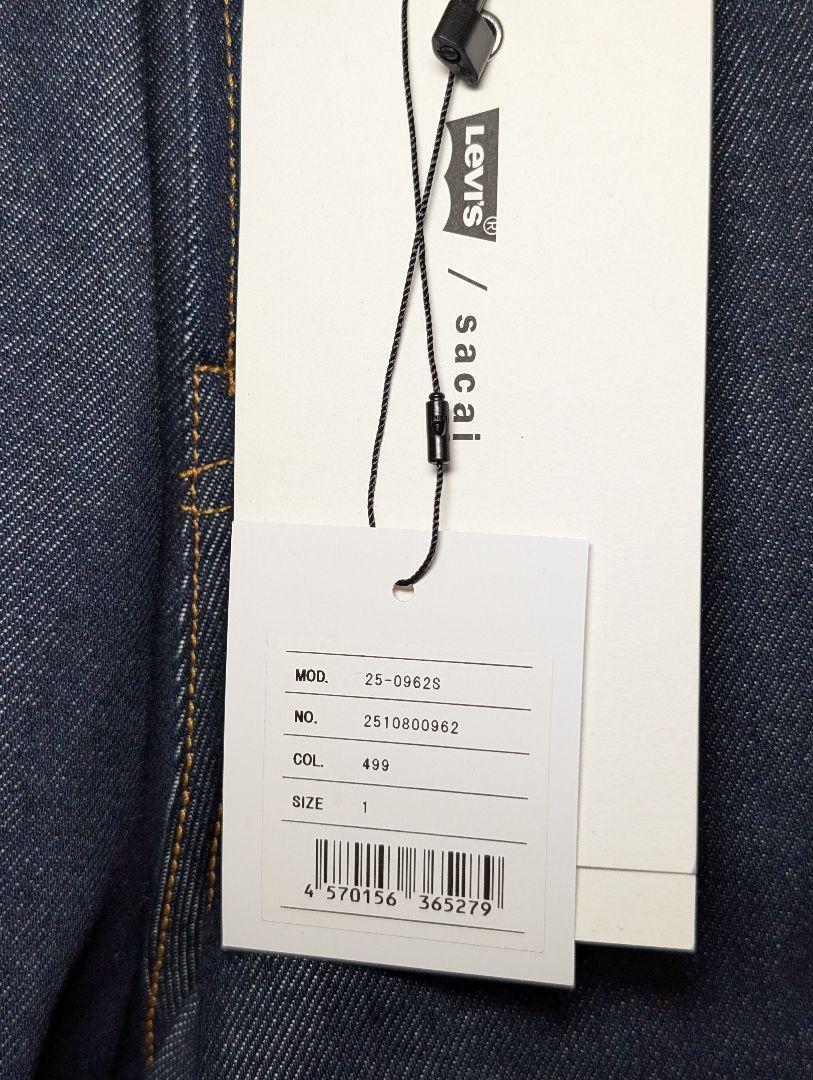 Levi's x sacai デニムパンツ　サイズ1 リーバイス　サカイ　ワイド
