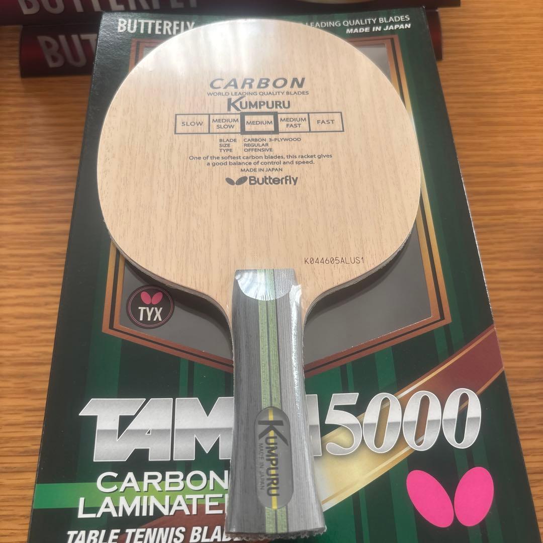 80g クンプール FL バタフライ 卓球ラケットButterfly