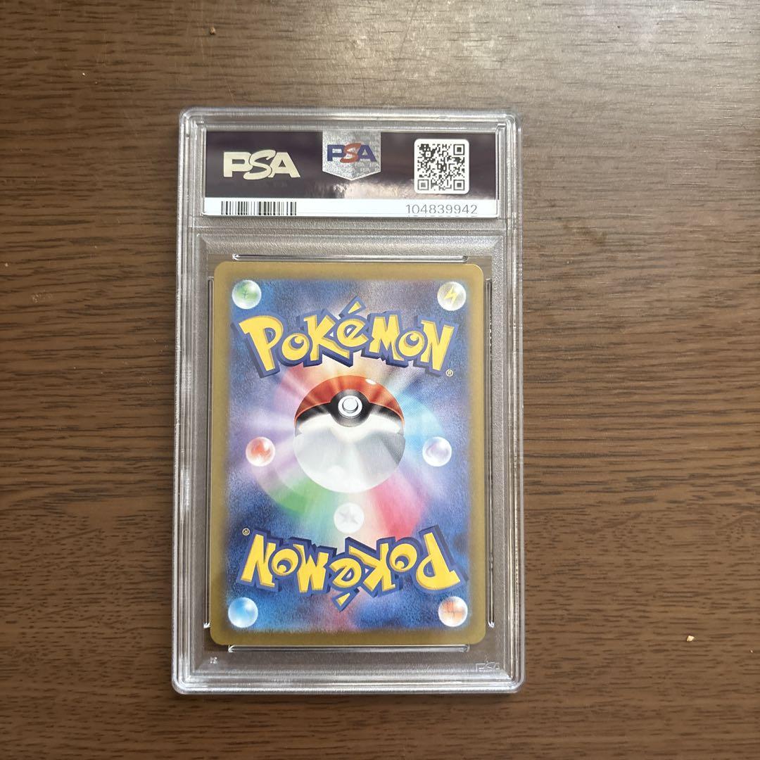 ルチアのアピール sar psa10