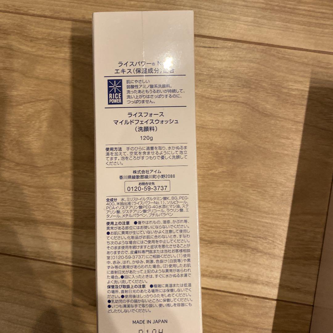 通販得価 ライスフォース いろいろセット SvIAa-m12236982428 最安値お得