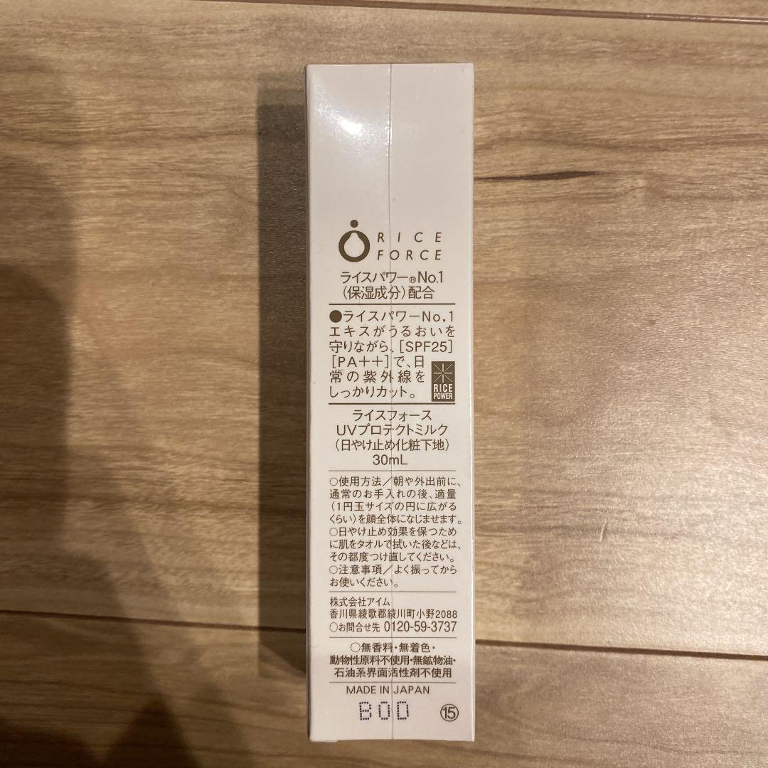 通販得価 ライスフォース いろいろセット SvIAa-m12236982428 最安値お得