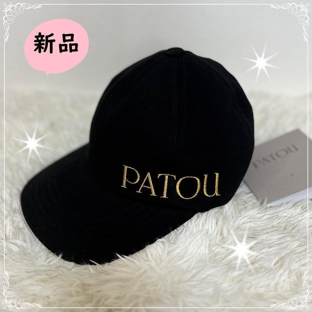 新品【PATOU パトゥ】コットンロゴキャップ 黒　XS/S