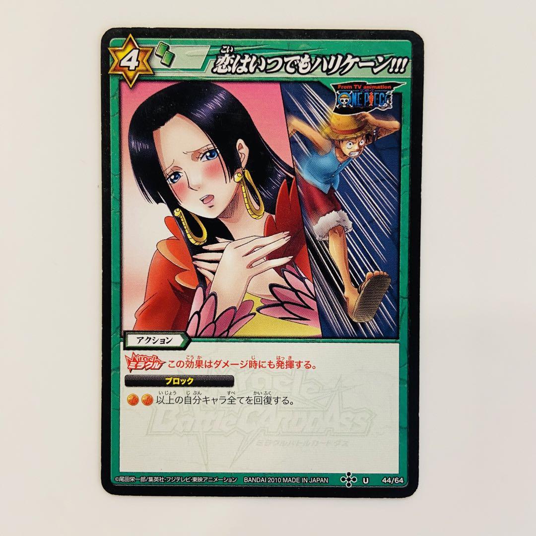 ONE PIECE ミラバト ワンピース ハンコック 9枚まとめ売り