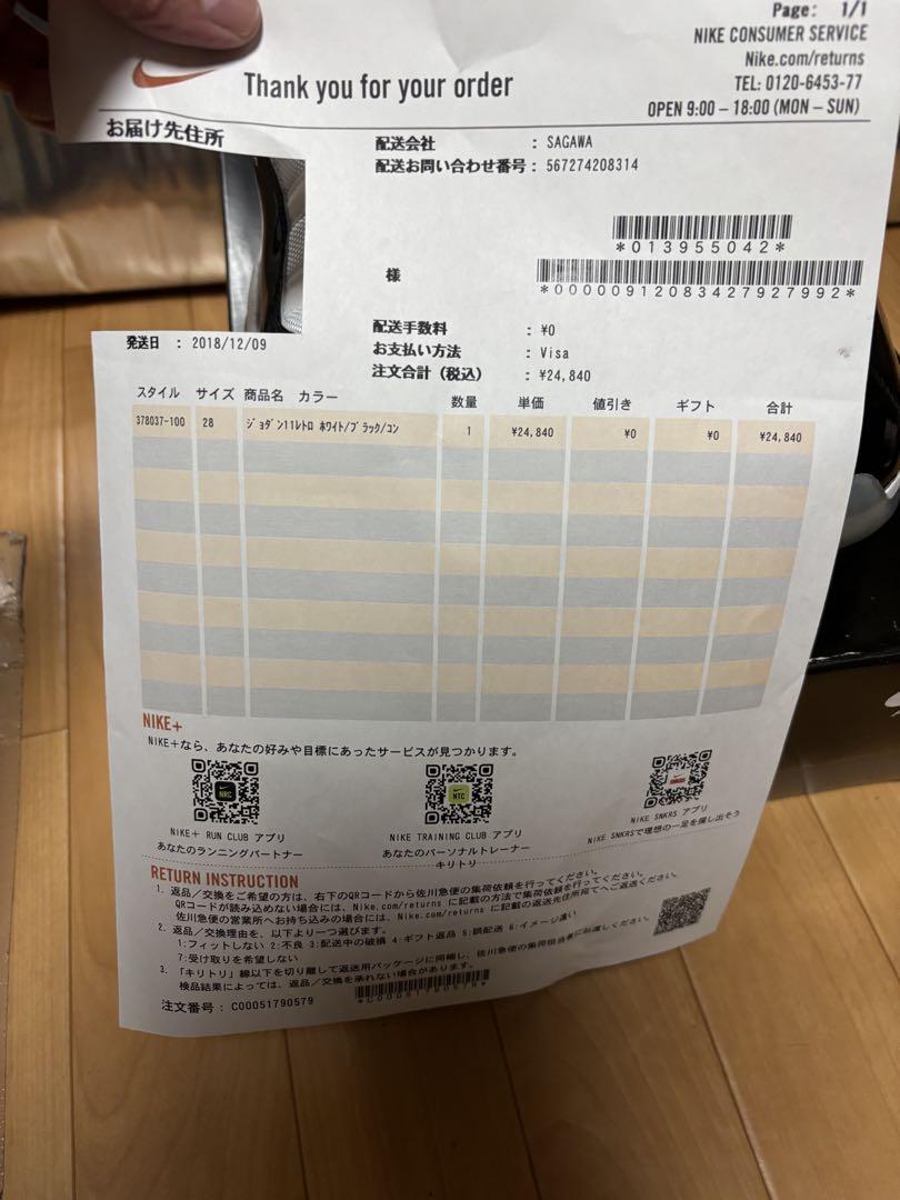 ナイキ エアジョーダン11 レトロ コンコルド 2018