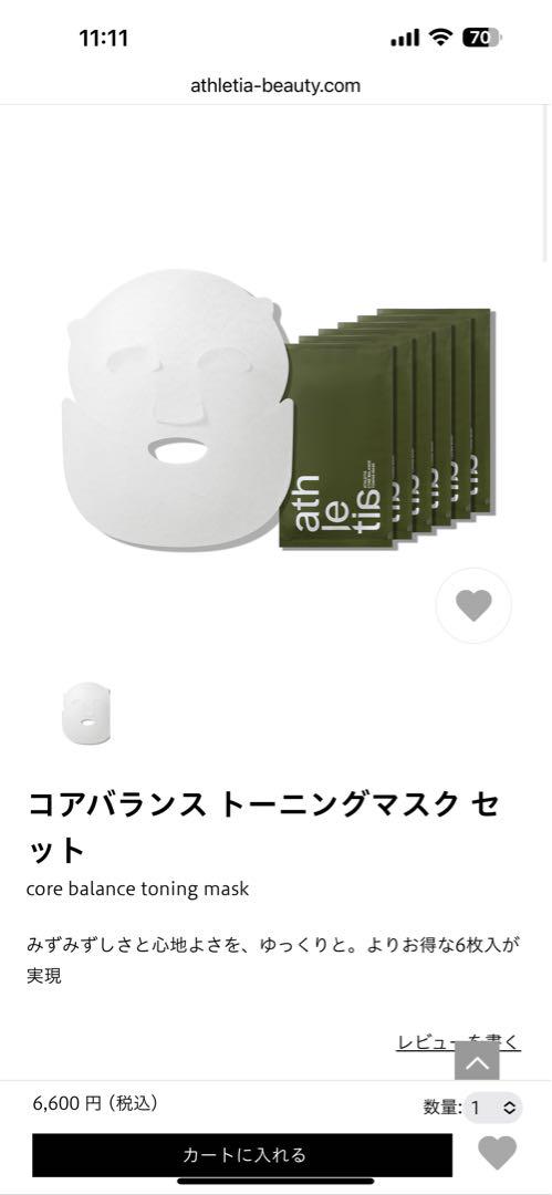 新品athletis コアバランス トーニングマスク6枚+ローション　2点セット