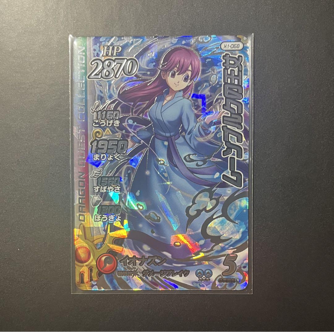 ダイの大冒険　クロスブレイド　シークレット　SEC マルティナ Amazon.co.jp: ダイの大冒険 クロスブレイド マルティナ