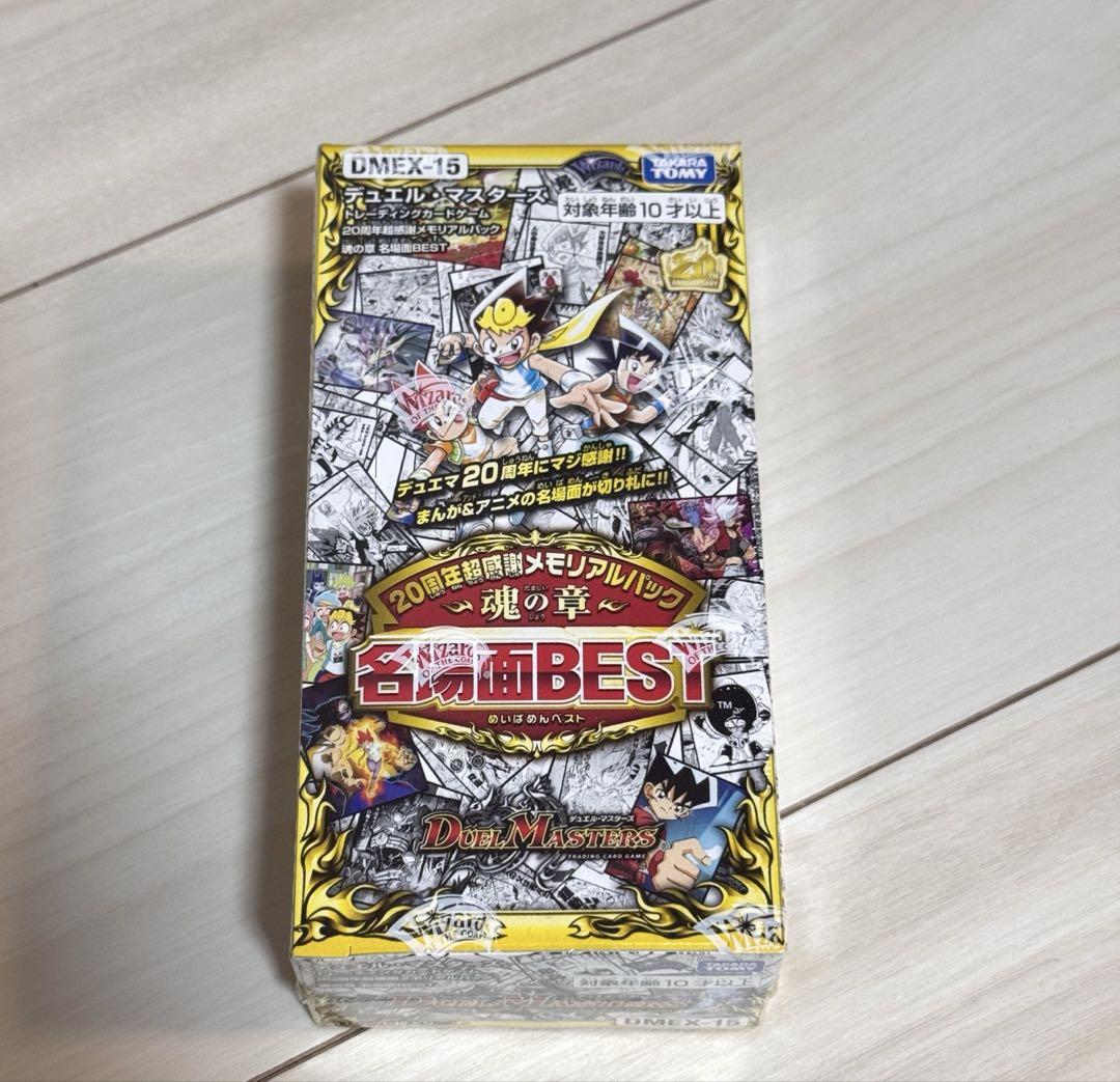 デュエルマスターズ 名場面BEST DMEX-15 3BOX（シュリンク付き） 新品未開封 シュリンクあり デュエマ 名場面BEST DMEX-15 絶版