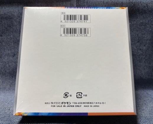 ポケモンカード　熱風のアリーナ　新品未開封　シュリンク付き