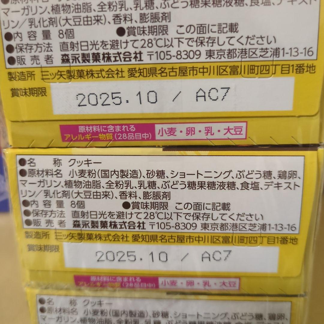アミューズメント景品 10点セット