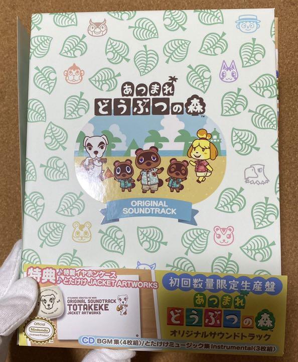 格安即決 あつまれ どうぶつの森 初回数量限定生産 CD オリジナルサウンドトラック - その他 - cronoslab.org 格安即決 あつまれ どうぶつの森 初回数量限定生産 CD オリジナルサウンドトラック - その他 - cronoslab.org