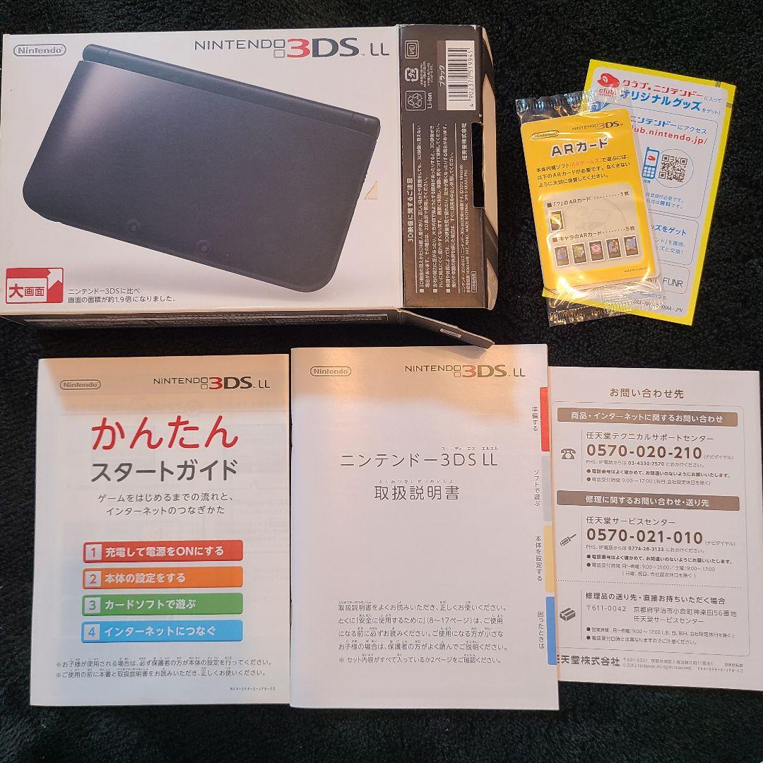 Nintendo 3DS LL ブラック ACアダプター付き