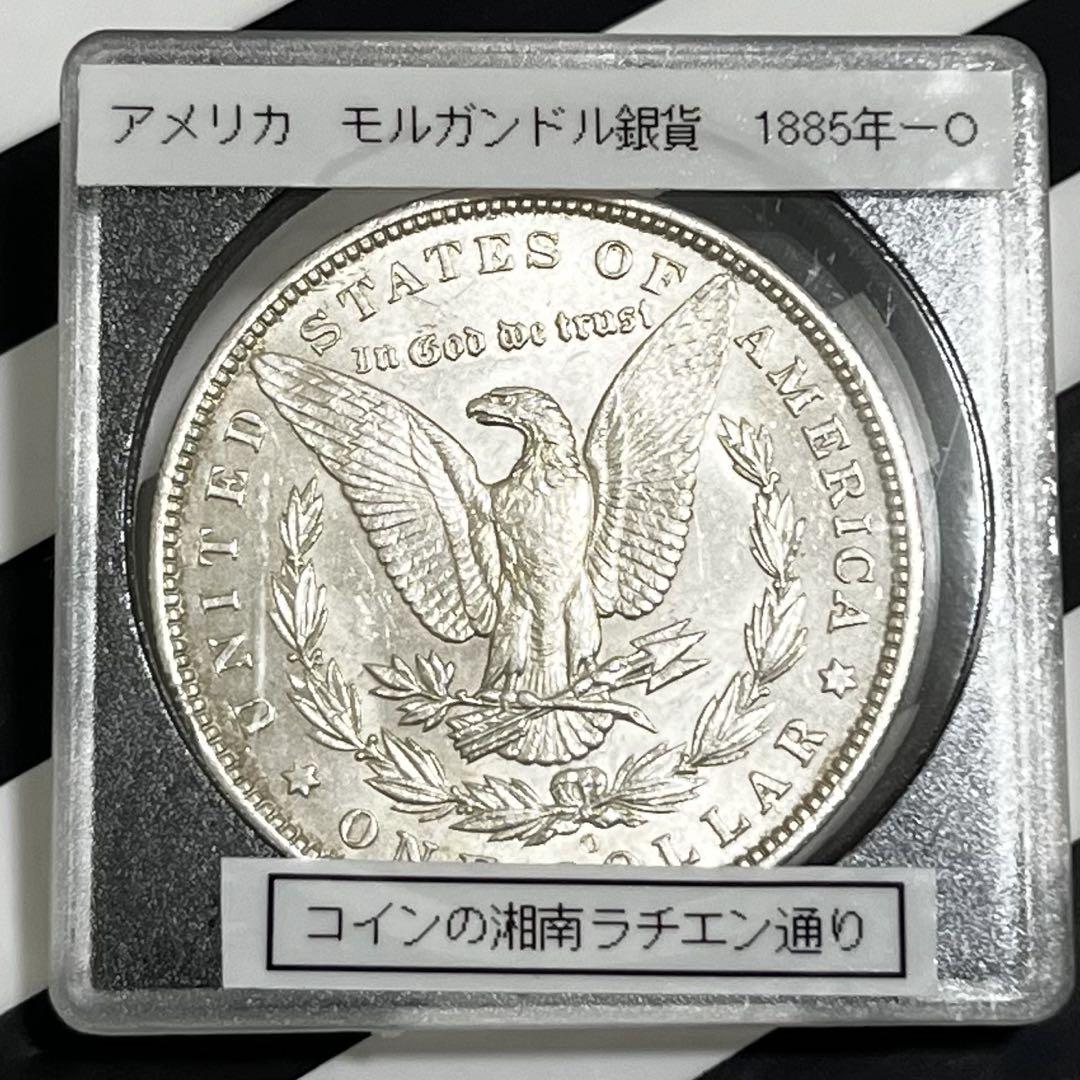 アメリカ モルガンドル銀貨 1885年 - メルカリ