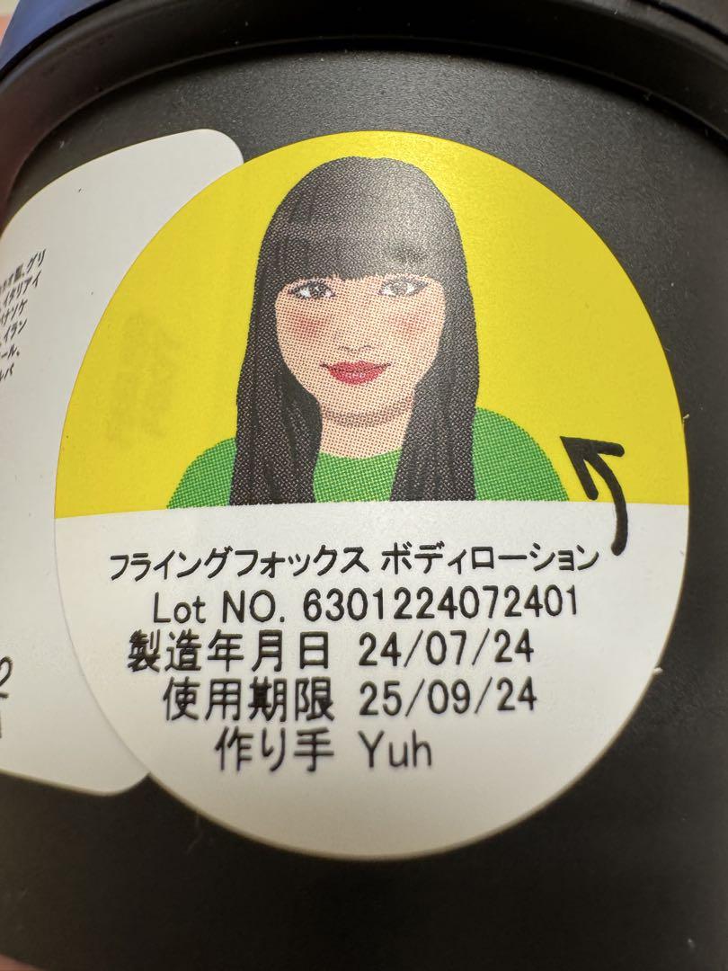 LUSH kitchen サブスク 詰め合わせセット
