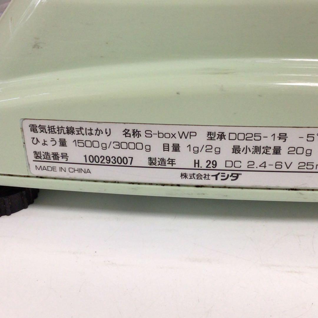 Ishida デジタルはかり S-box WP 3000g