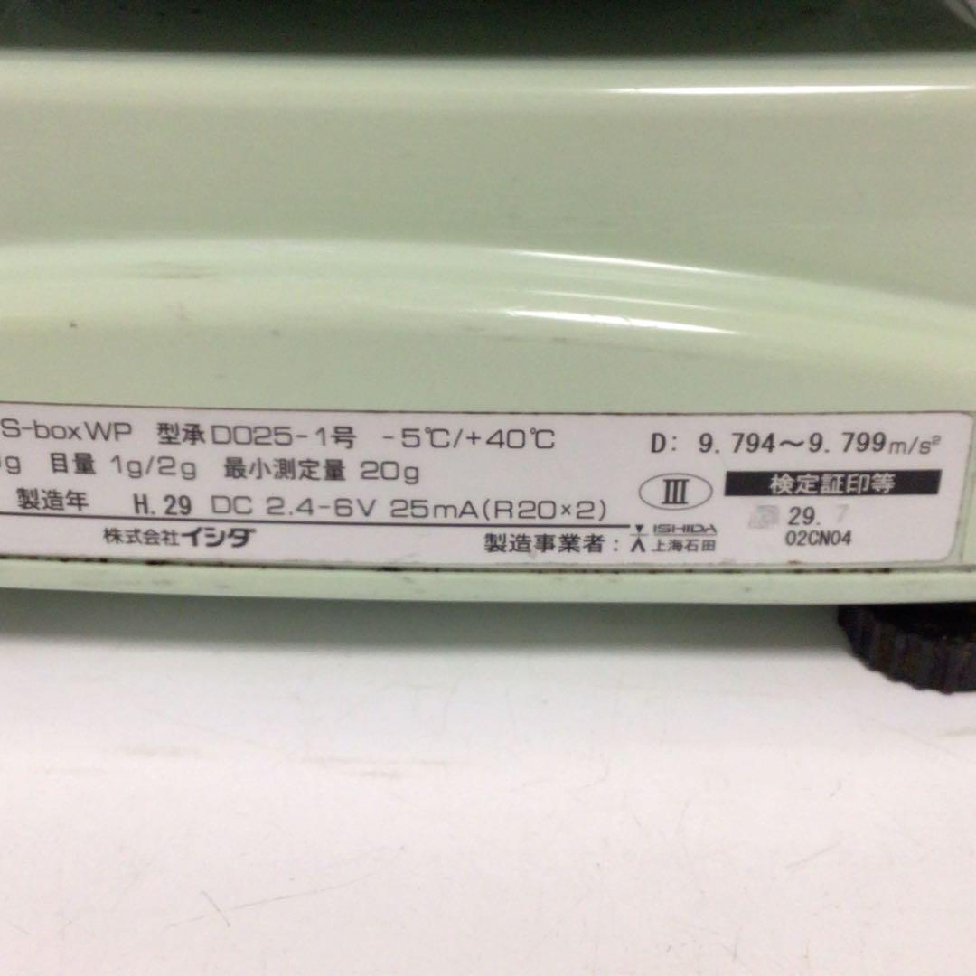 Ishida デジタルはかり S-box WP 3000g
