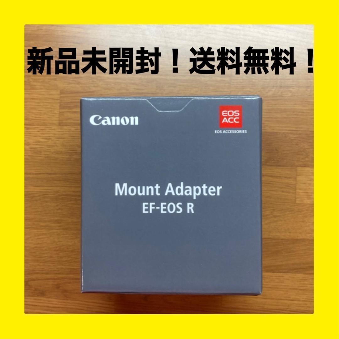 新品未開封 EF-EOS R マウントアダプター　Canon