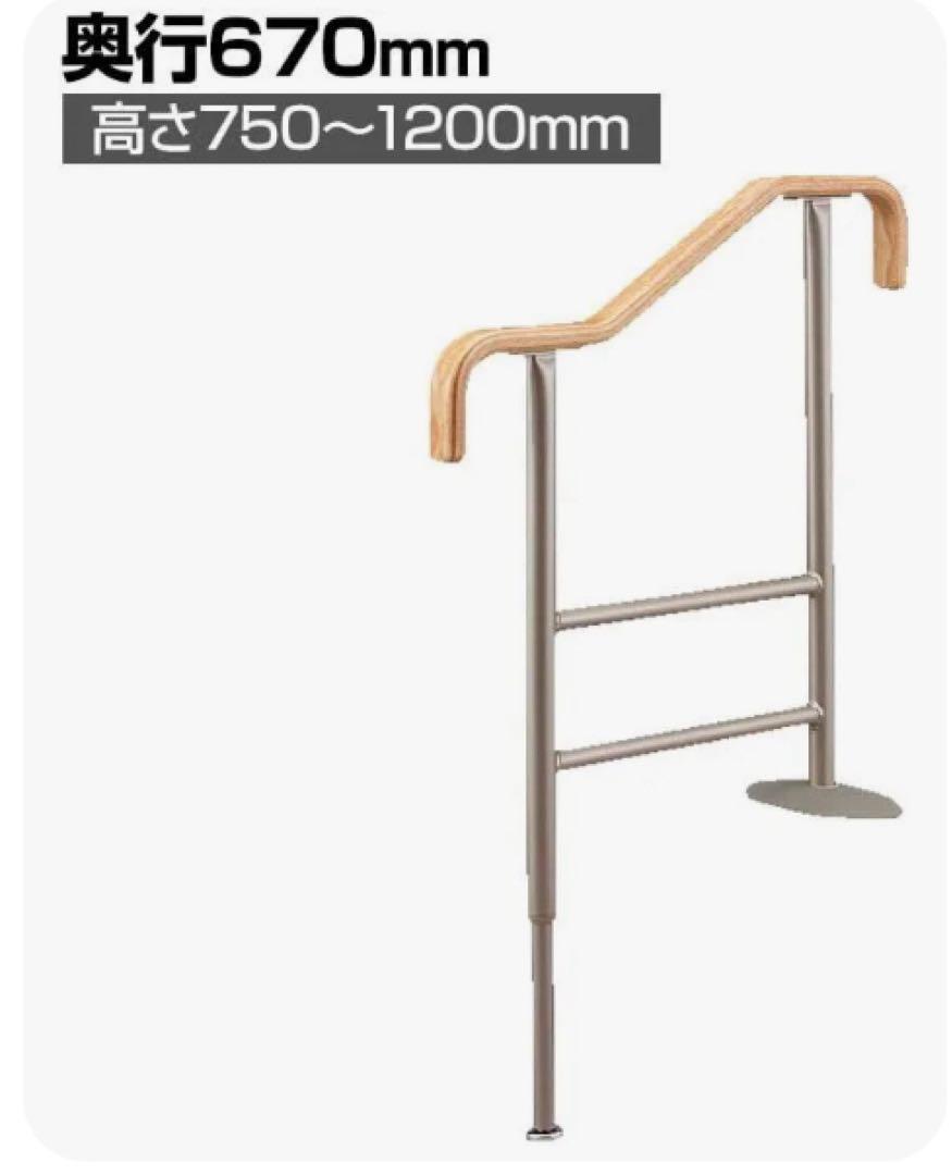 美品　アロン化成　安寿　上がりかまち用手すり　K-650F 介護　送料無料