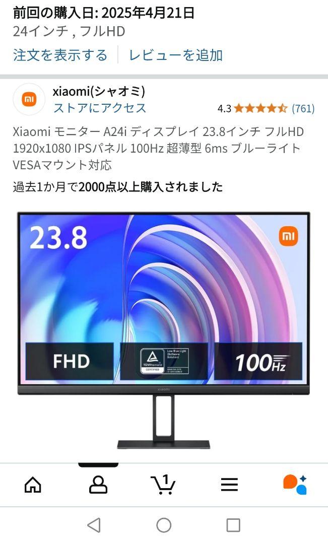 Xiaomi モニター A24i 24インチ 本体