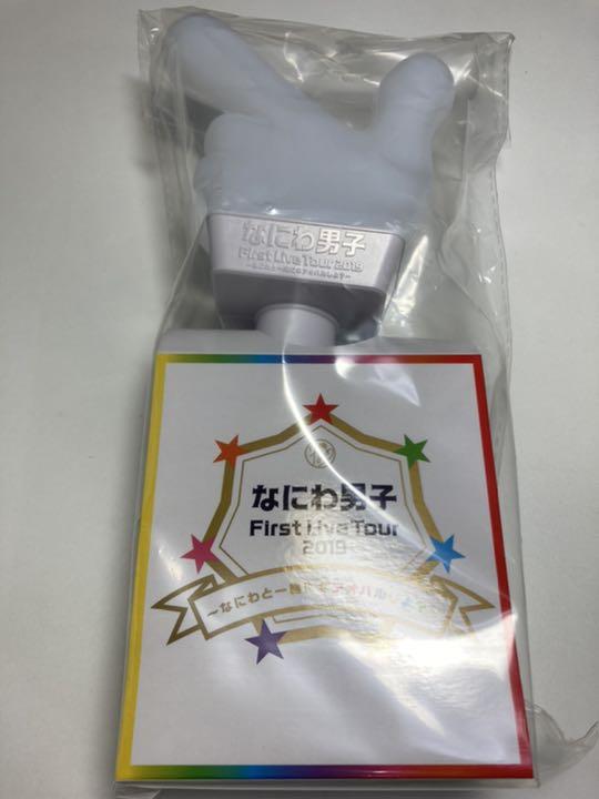 なにわ男子ペンライト アオハル2019 未使用 なにわ男子ペンライト アオハル2019 未使用