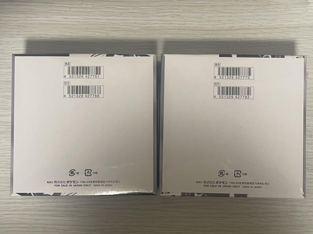 ポケモンカード　ブラックボルト　ホワイトフレア　1BOXずつ　シュリンク付き
