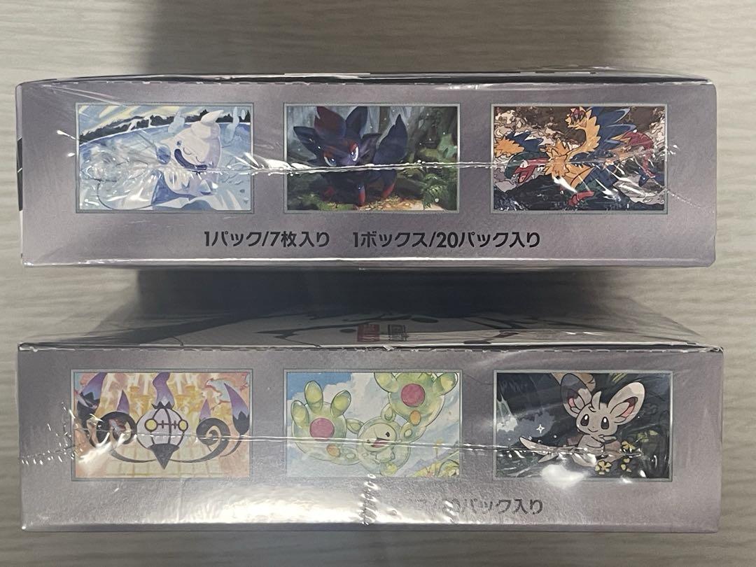 ポケモンカード　ブラックボルト　ホワイトフレア　1BOXずつ　シュリンク付き