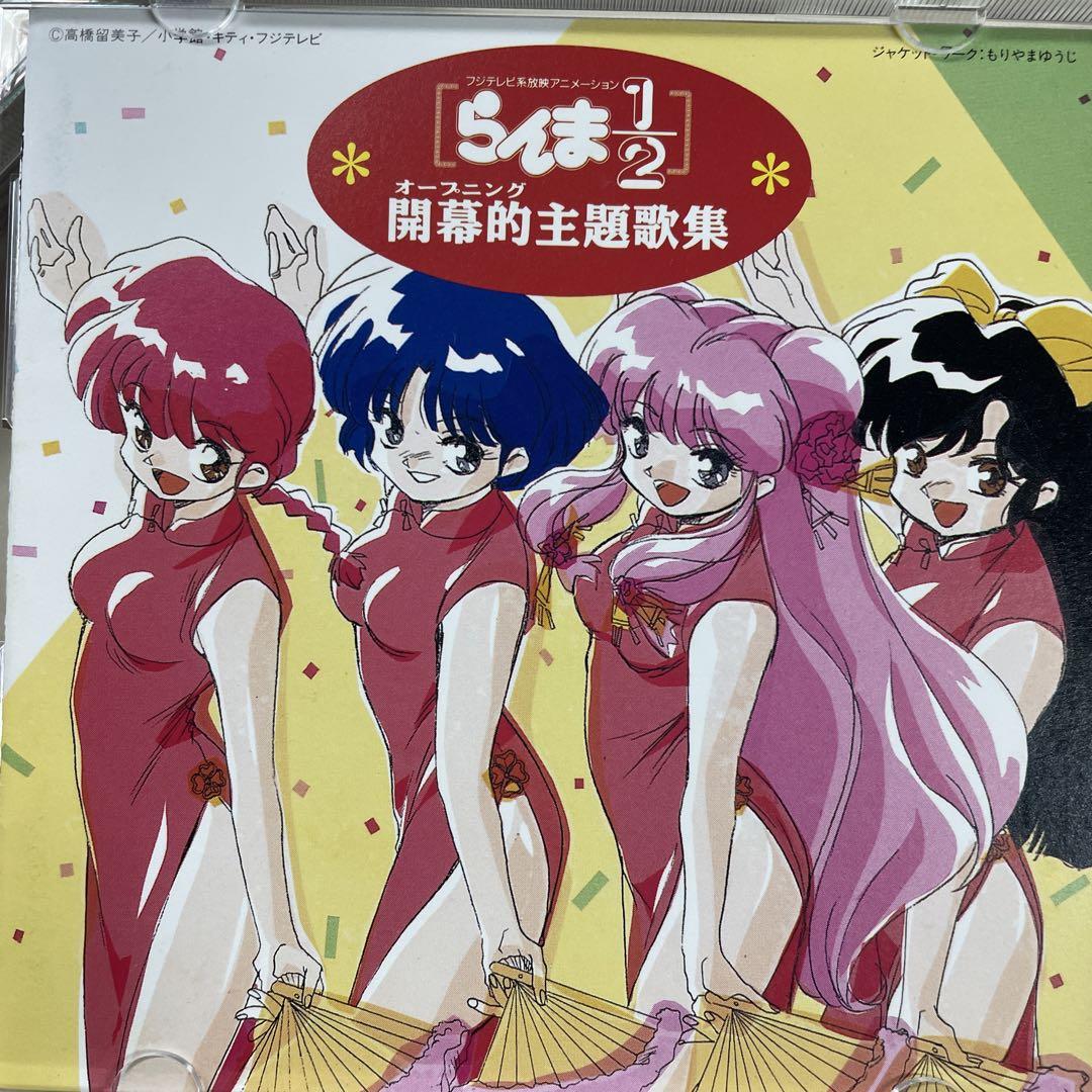 春早割 らんま1/2 メルカリ - CD 開幕的主題歌集 アニメ