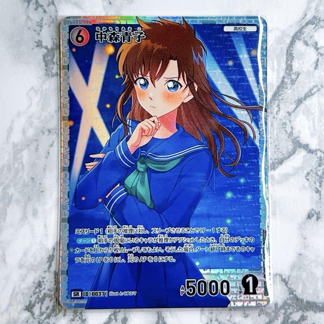 美品】名探偵コナンカードゲーム 探偵たちの切札 中森青子 SR 美品】名探偵コナンカードゲーム 探偵たちの切札 中森青子 SR
