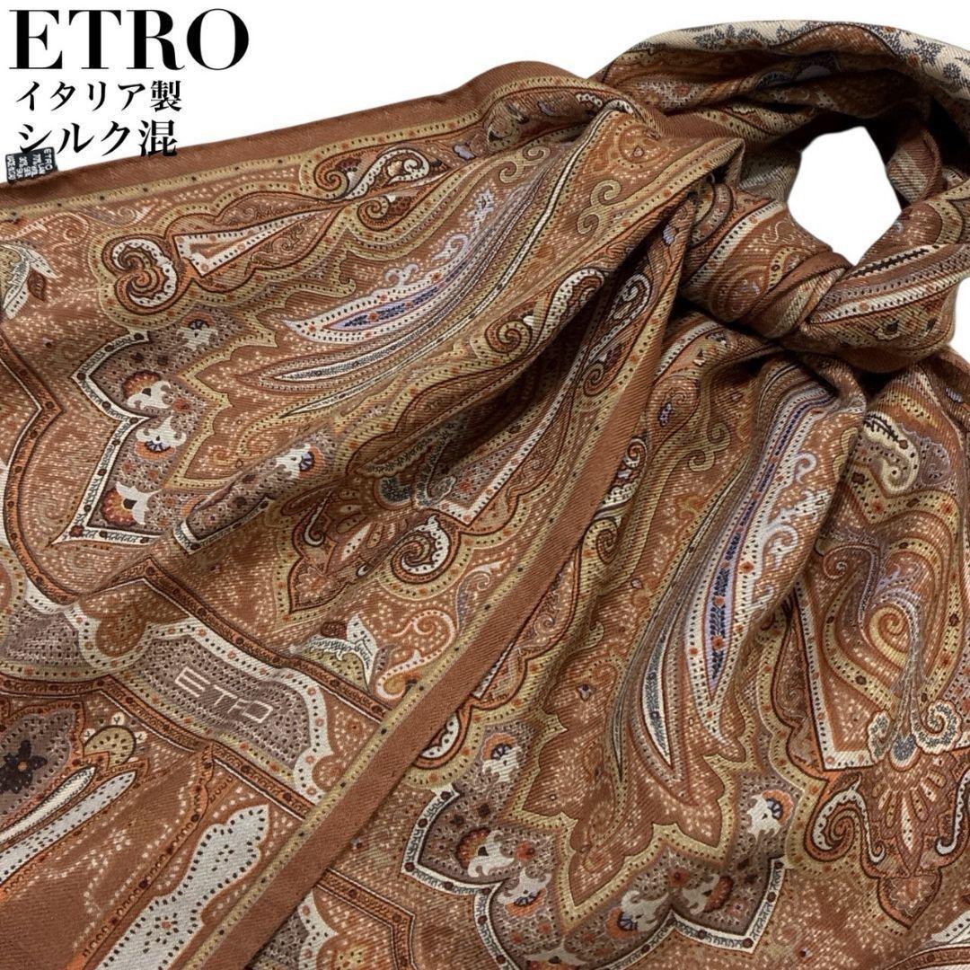 極美品】ETRO エトロ シルク100% イタリア製 ペイズリー柄 総柄