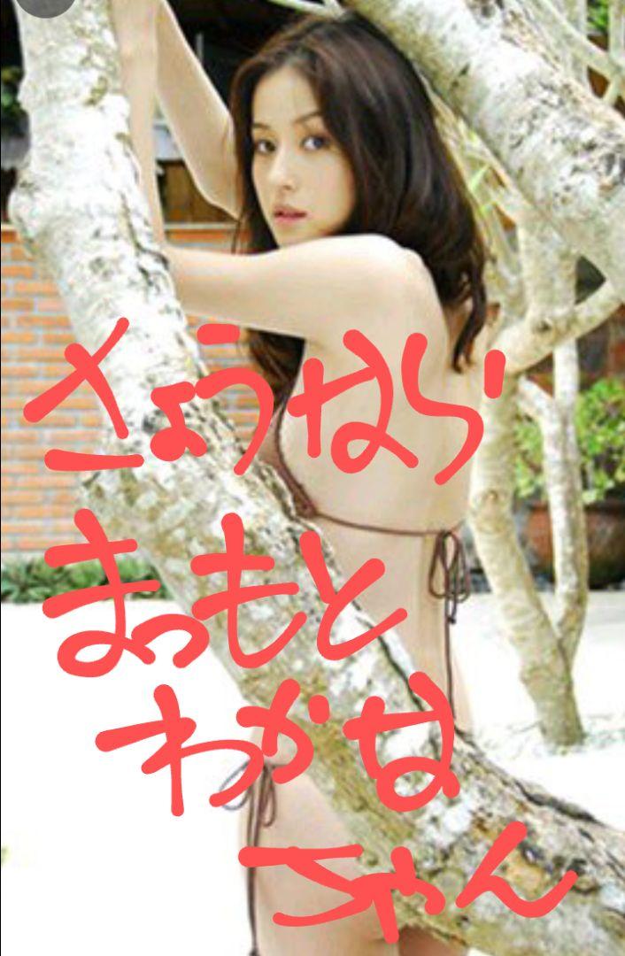 2025年最新】松本若菜 couleurの人気アイテム - メルカリ