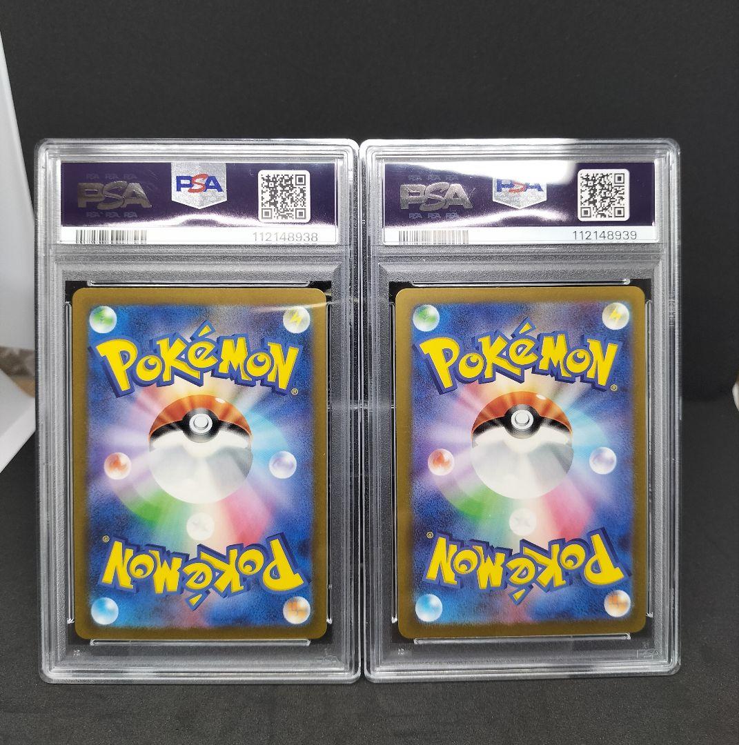 PSA10] 2連番 ピィ AR - メルカリ