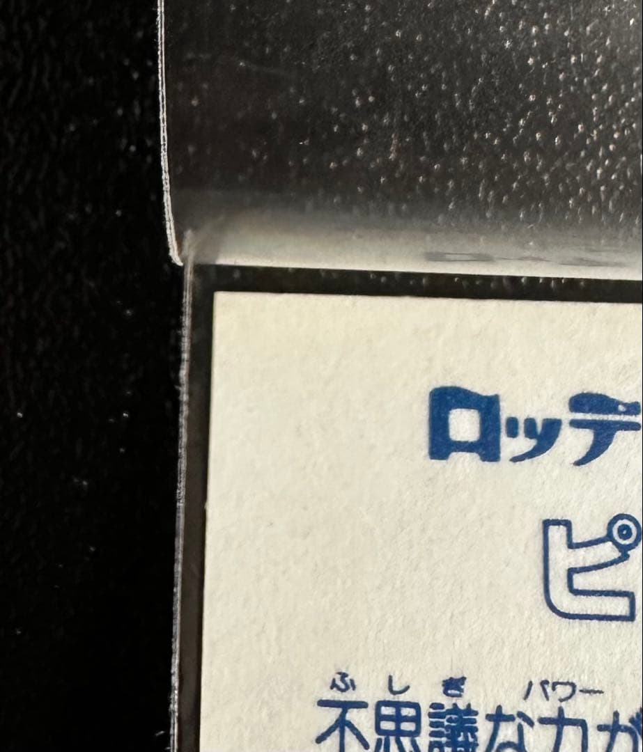 福袋版 ピア・マルコ