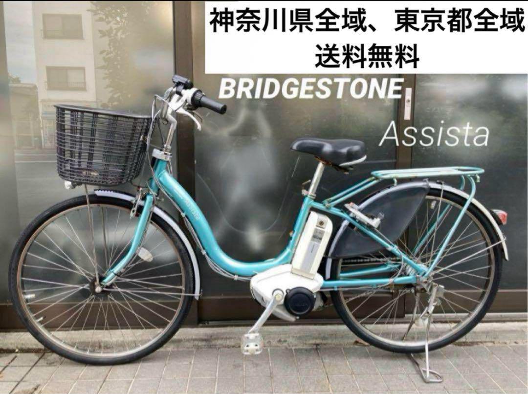 が大特価！ アシスタ ブリヂストン 3453 電動自転車 26インチ メルカリ - ブルー 自転車本体