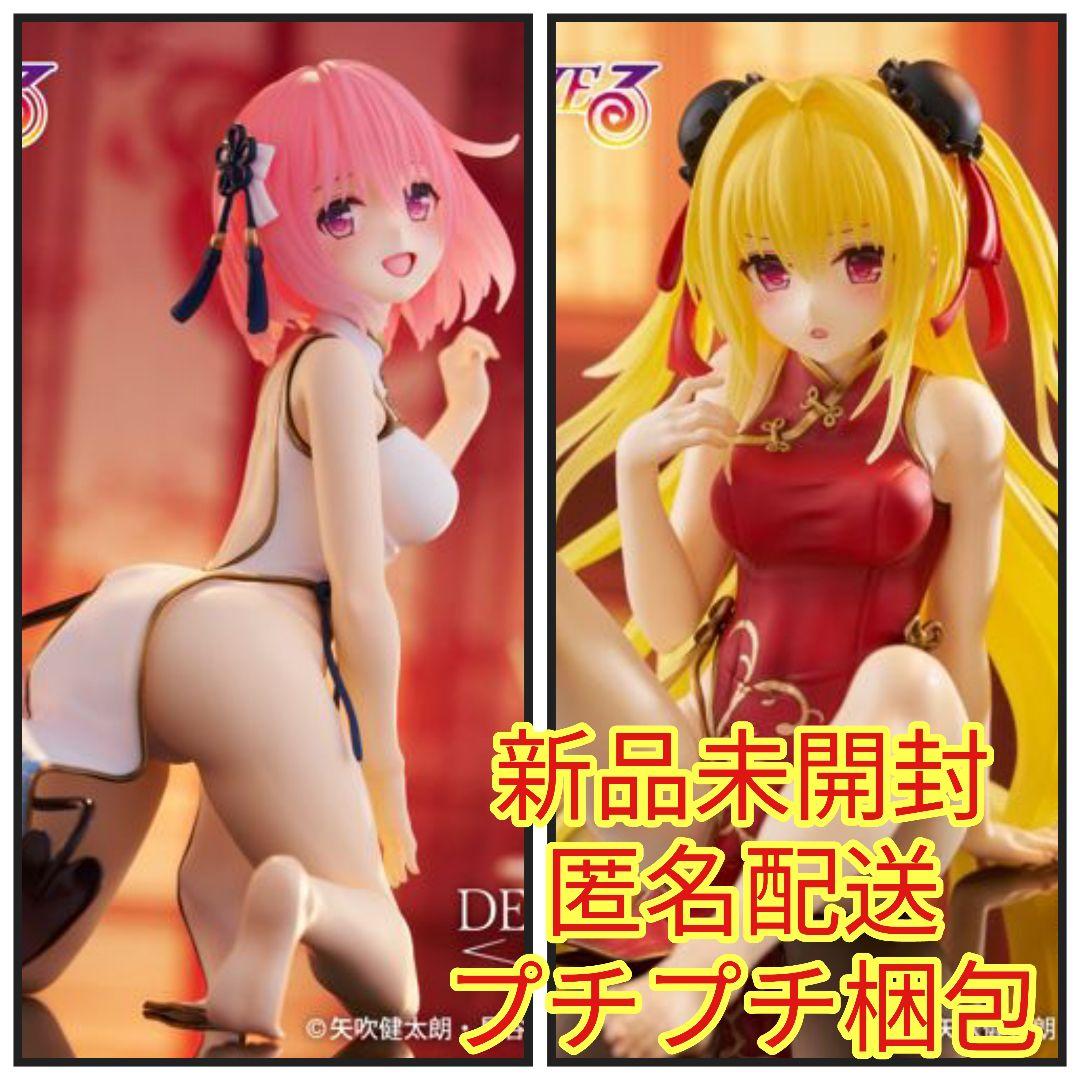 Desktop Cute フィギュア モモ 金色の闇 ～チャイナドレスver