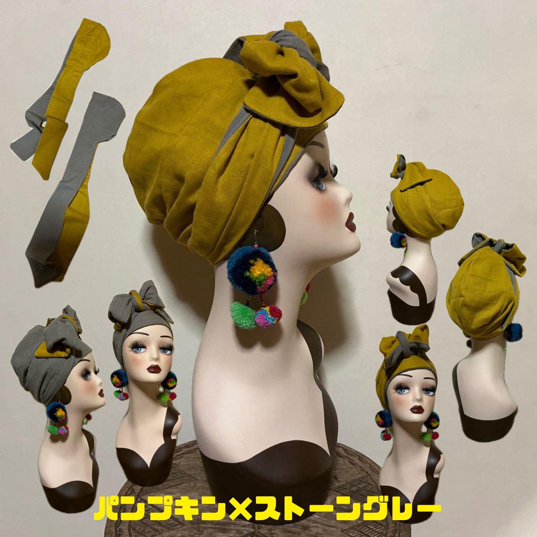 パンプキン×ストーングレー　ケア帽子　ヘアターバン　リボンターバン