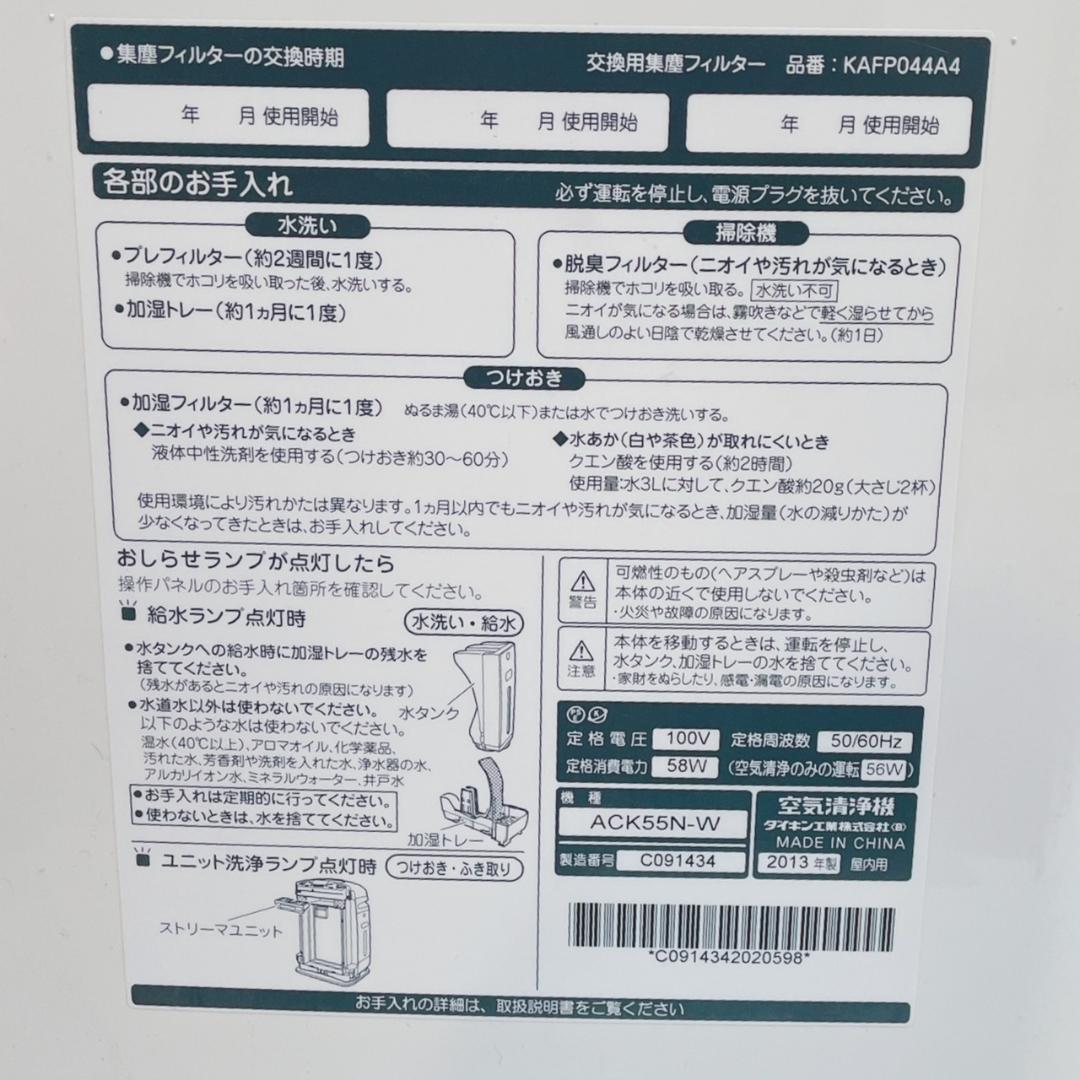 メルカリ 空気清浄機 Daikin Ack55n W 空気清浄器 8 600 中古や未使用のフリマ メルカリ 空気清浄機 Daikin Ack55n W 空気清浄器 8 600 中古や未使用のフリマ