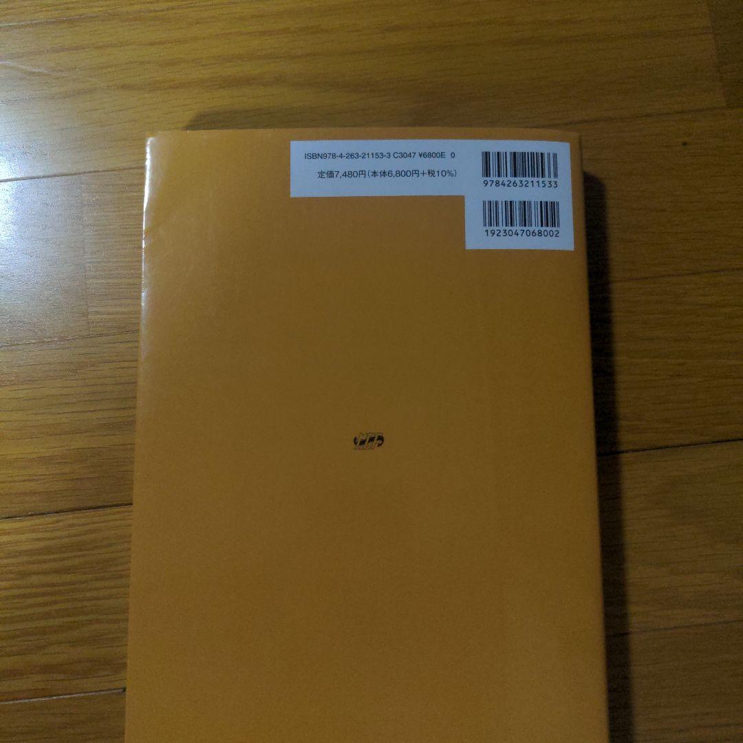 （新品）基礎運動学