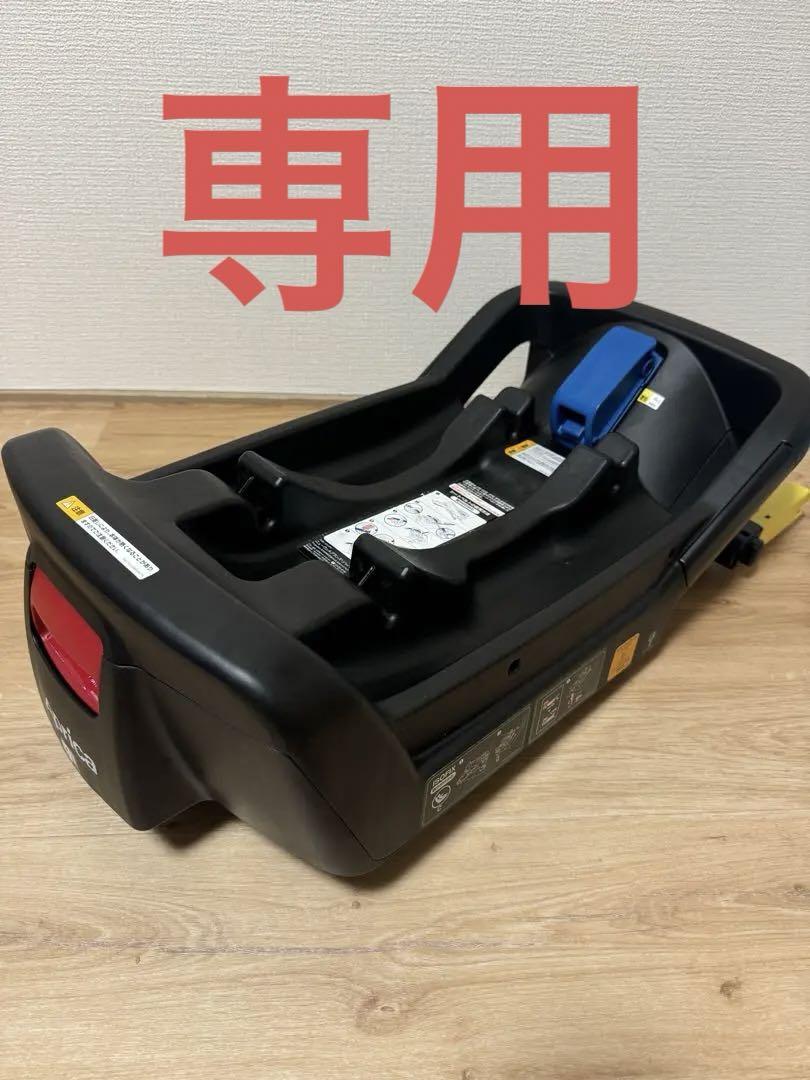 Aprica スムーヴTS インファイトカーシート ベース