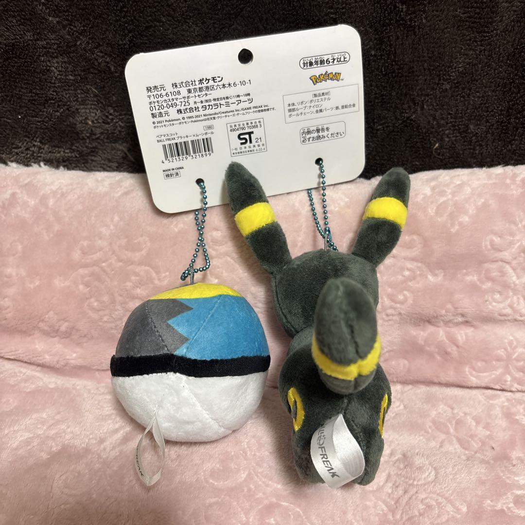 Amazon | ポケモンセンターオリジナル ペアマスコット BALL
